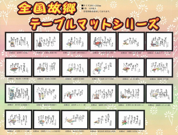 テーブルマット (1).jpg